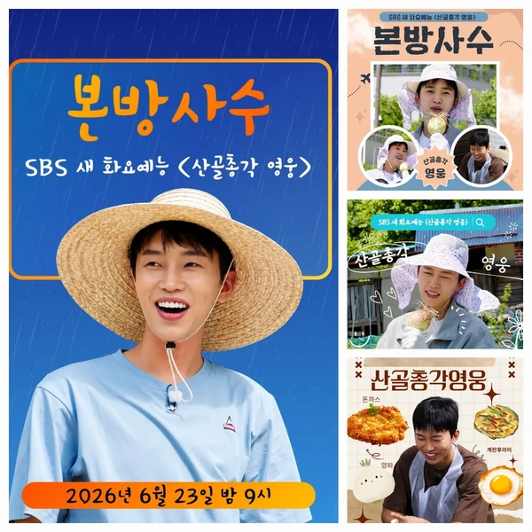 Momen terbaik Lim Youngwoong pilihan penggemar