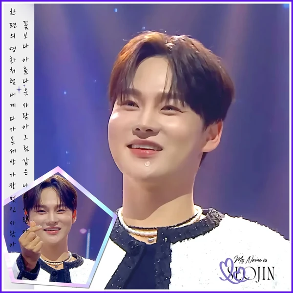 오늘 가장 사랑받은 박서진의 모습