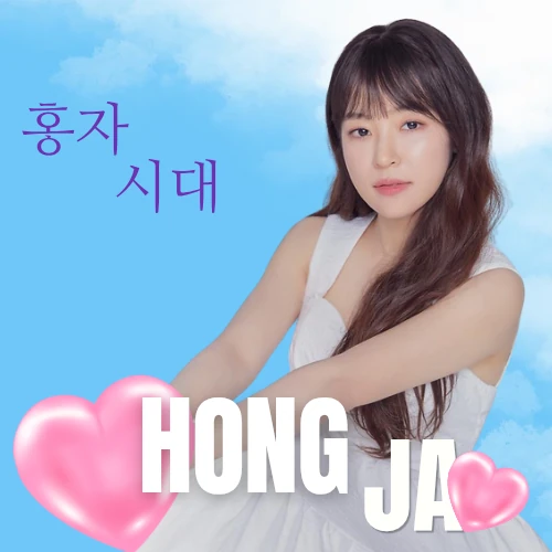 Momen terbaik Hong Ja pilihan penggemar
