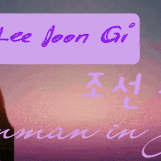 이준기 팬심 가득한 인기 사진