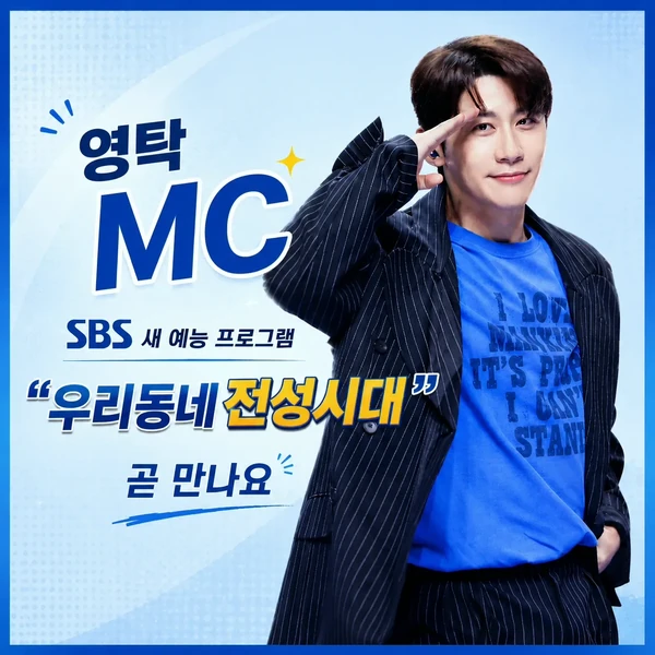 오늘 가장 사랑받은 영탁의 모습