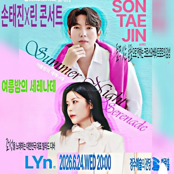 Popular photo full of fans’ love for Son Taejin