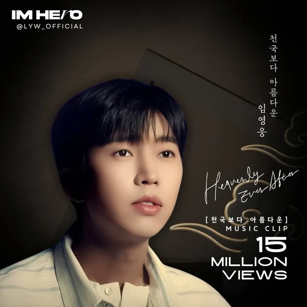 Momen terbaik Lim Youngwoong pilihan penggemar