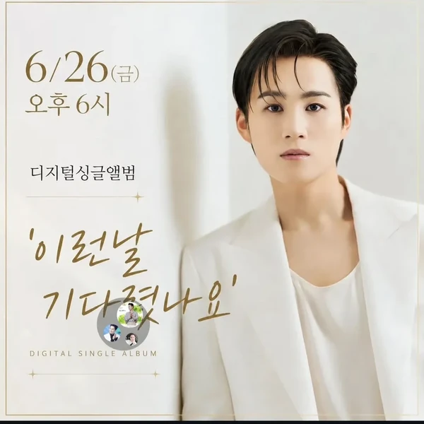 오늘 가장 사랑받은 김희재의 모습