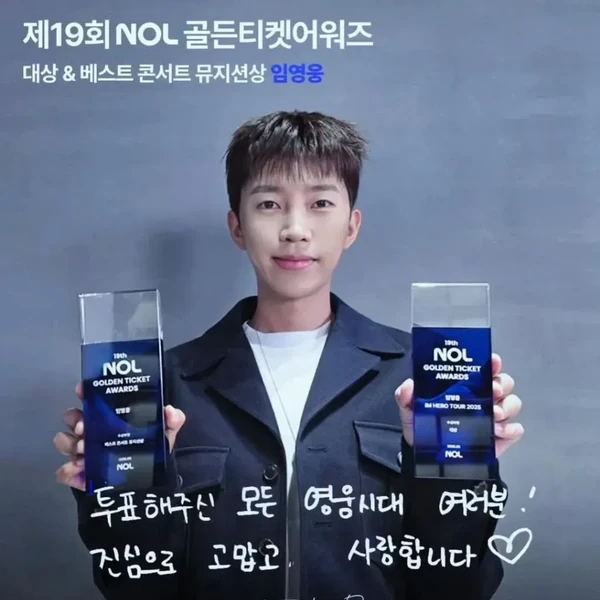 Momen terbaik Lim Youngwoong pilihan penggemar