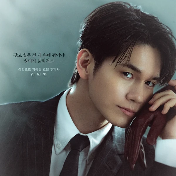 Today’s standout profile photo of Ong Seongwu on Choeaedol Celeb