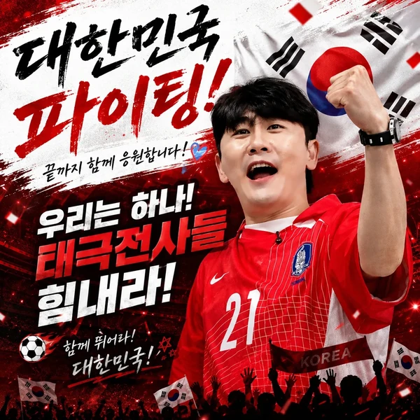 오늘 가장 사랑받은 영탁의 모습