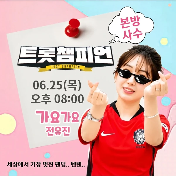 Top moment of Jeon Yujin chosen by fans