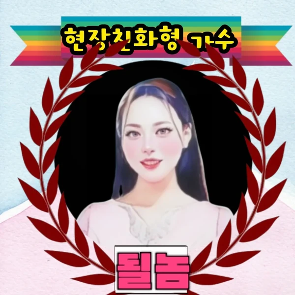 Popular photo full of fans’ love for Miss Kim