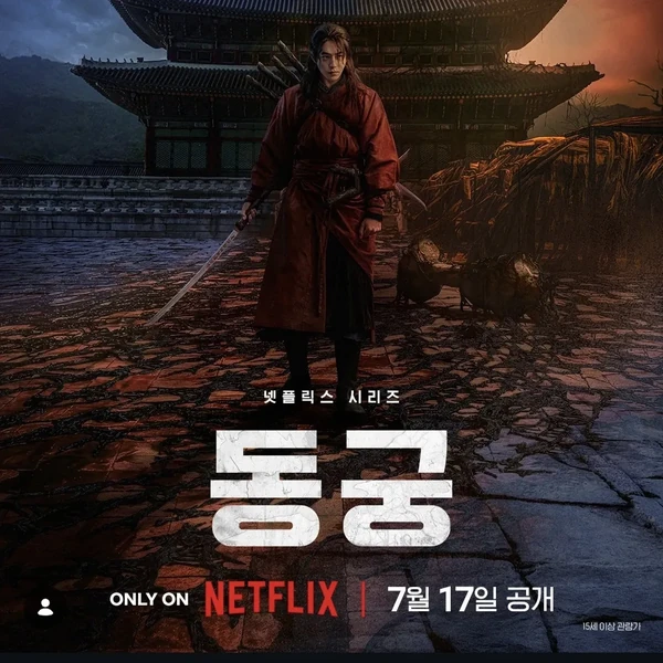Penampilan Nam Joohyuk yang paling disukai hari ini