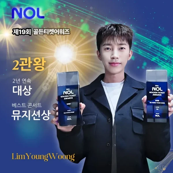 Penampilan Lim Youngwoong yang paling disukai hari ini