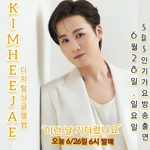 Momen terbaik Kim Heejae pilihan penggemar