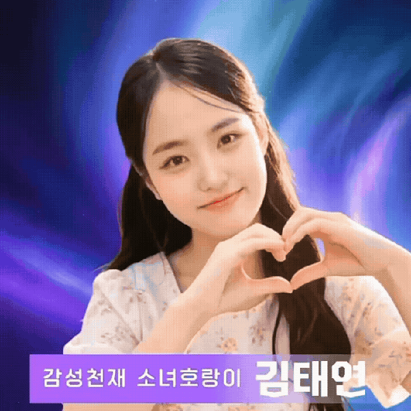 오늘 가장 사랑받은 김태연의 모습