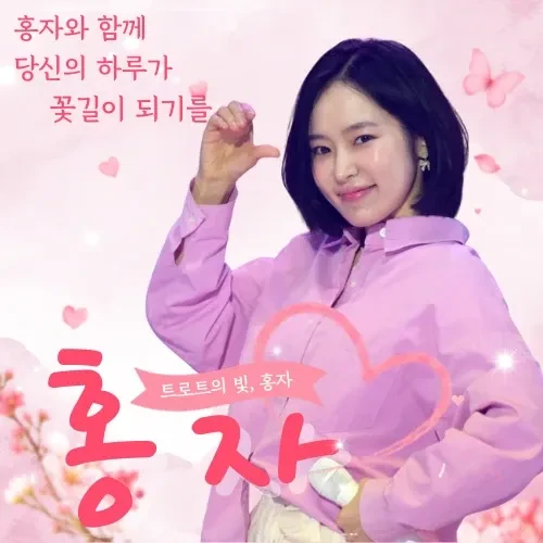 Foto populer Hong Ja yang penuh cinta dari penggemar