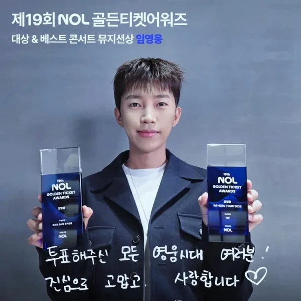 팬들이 뽑은 임영웅 최고의 순간