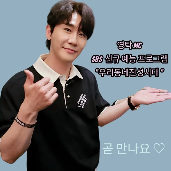 오늘 가장 사랑받은 영탁의 모습