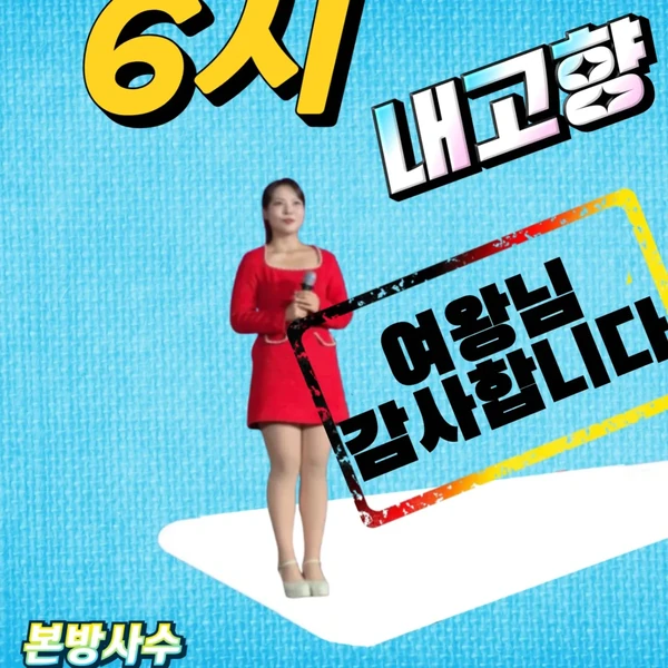 The most loved look of Miss Kim today