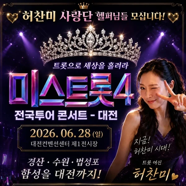 Top moment of Huh Chanmi chosen by fans