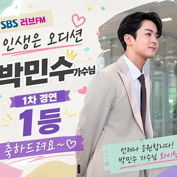 Popular photo full of fans’ love for Park Minsu
