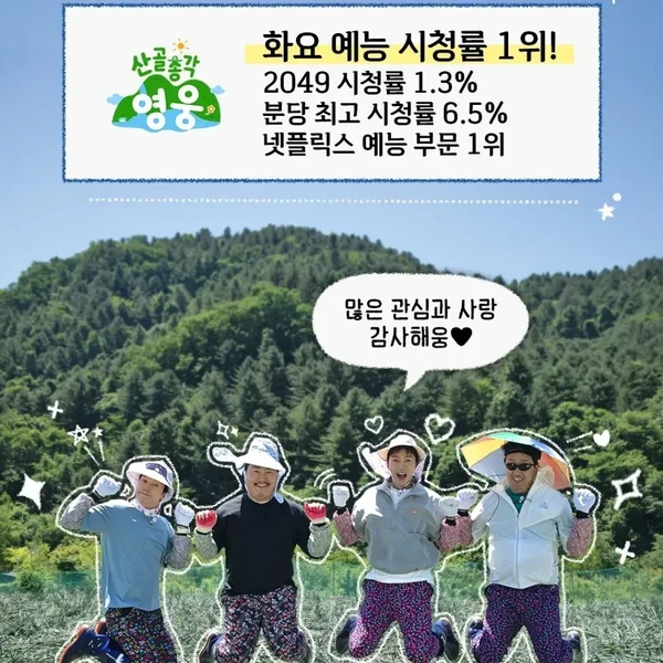 Foto populer Lim Youngwoong yang penuh cinta dari penggemar