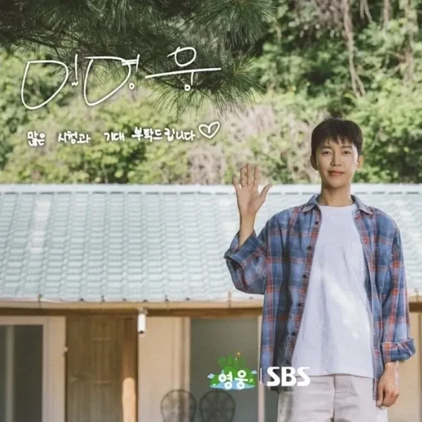 Momen terbaik Lim Youngwoong pilihan penggemar