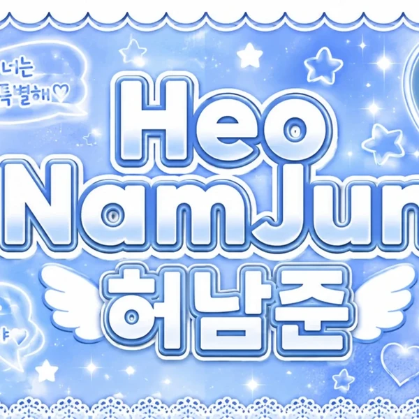 Popular photo full of fans’ love for Heo Namjun