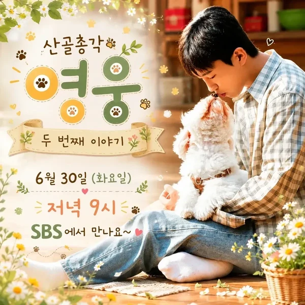 오늘 가장 사랑받은 임영웅의 모습