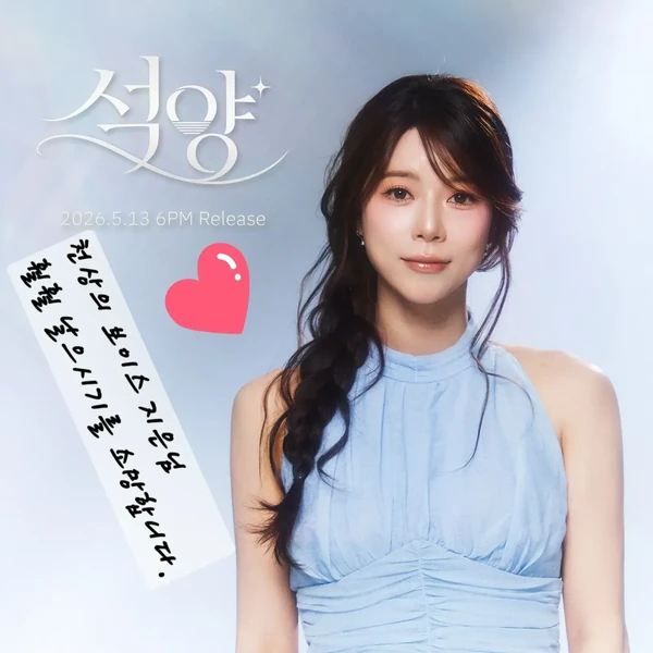 팬들이 뽑은 양지은 최고의 순간
