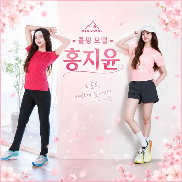 오늘 가장 사랑받은 홍지윤의 모습