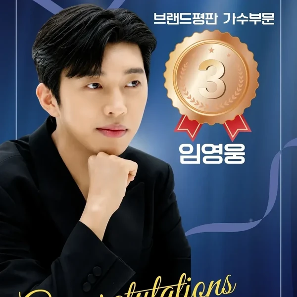 Popular photo full of fans’ love for Lim Youngwoong