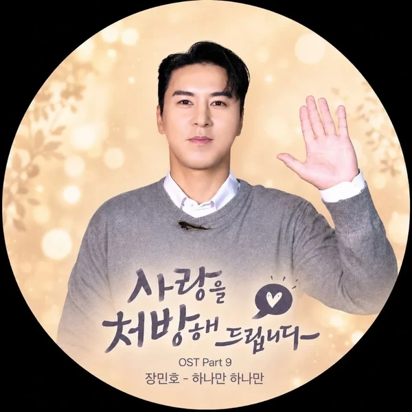 Momen terbaik Jang Minho pilihan penggemar