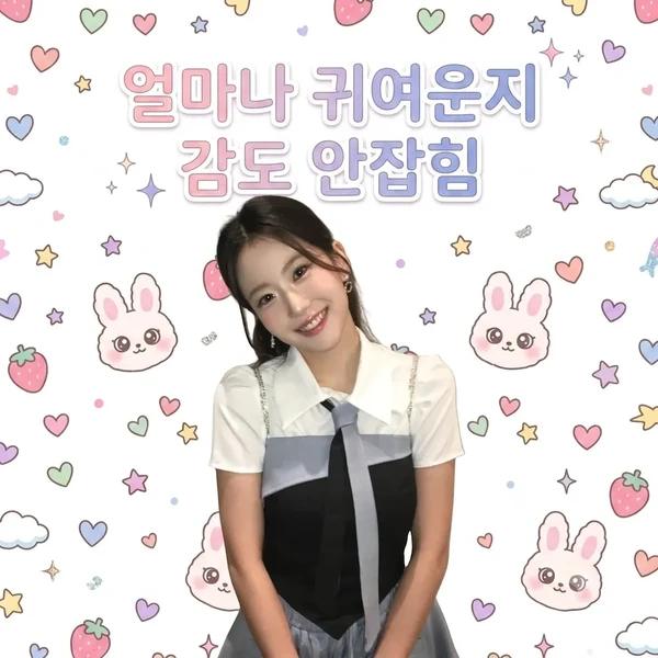 팬들이 뽑은 오유진 최고의 순간