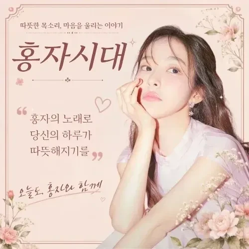 Foto populer Hong Ja yang penuh cinta dari penggemar