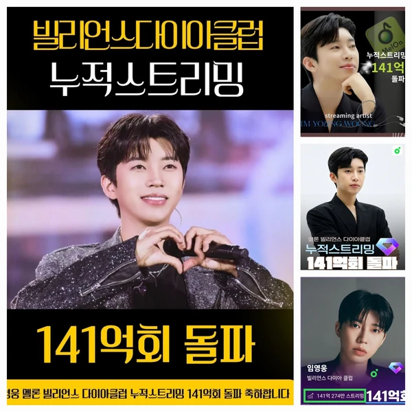 Foto populer Lim Youngwoong yang penuh cinta dari penggemar