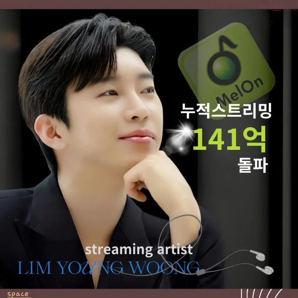 Foto populer Lim Youngwoong yang penuh cinta dari penggemar