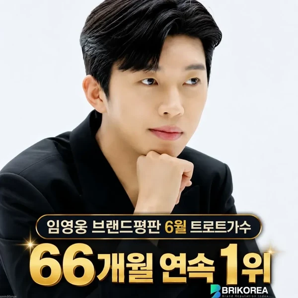임영웅 팬심 가득한 인기 사진