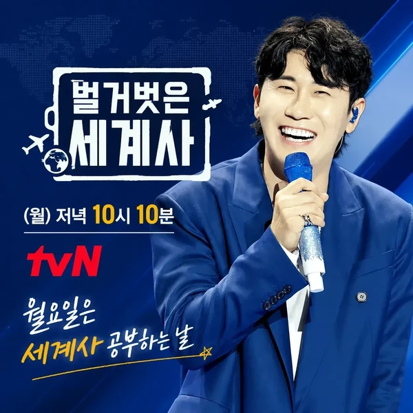 팬들이 뽑은 영탁 최고의 순간