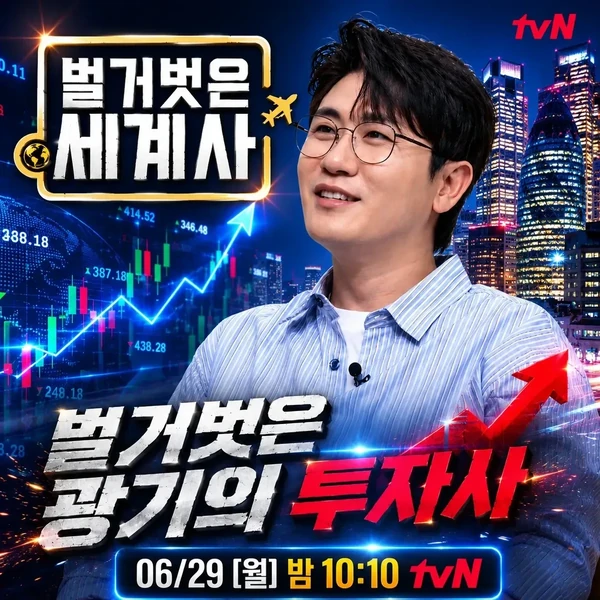 팬들이 뽑은 영탁 최고의 순간