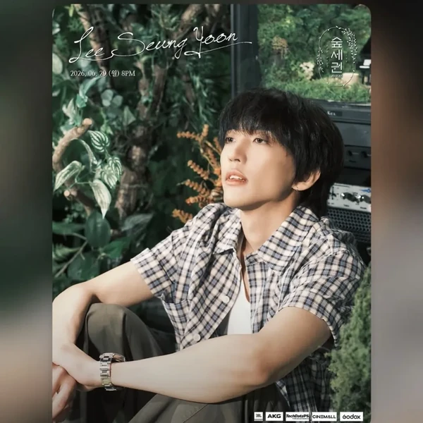 粉絲選出的李承允最佳時刻