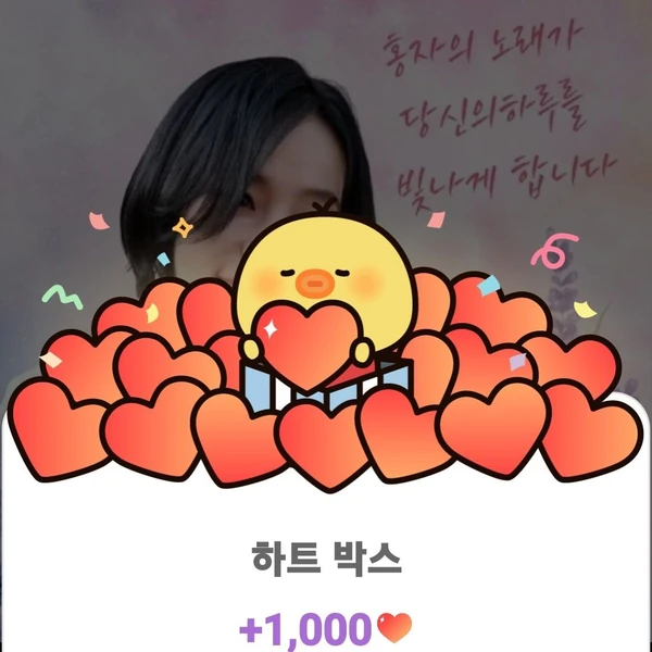 Foto populer Hong Ja yang penuh cinta dari penggemar