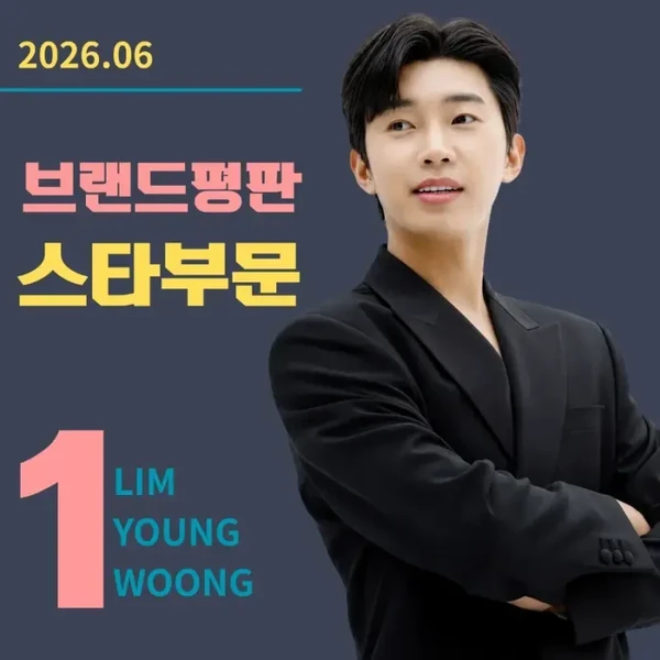 Foto populer Lim Youngwoong yang penuh cinta dari penggemar