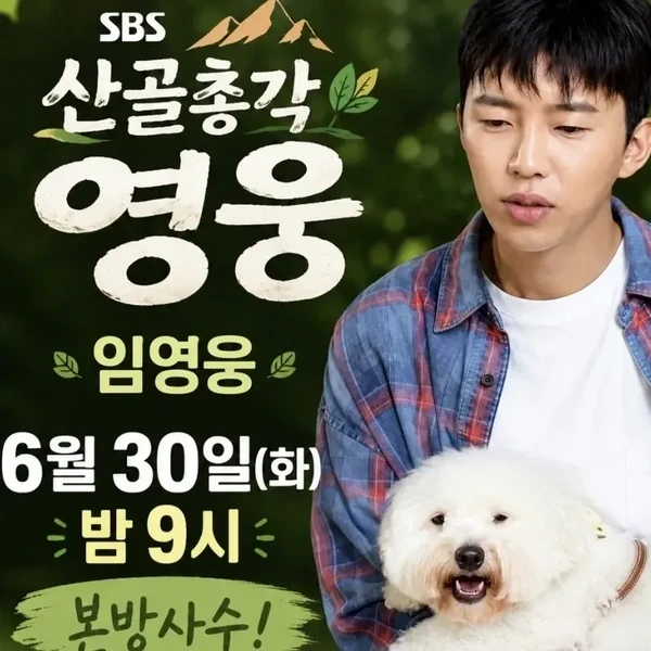 Foto populer Lim Youngwoong yang penuh cinta dari penggemar