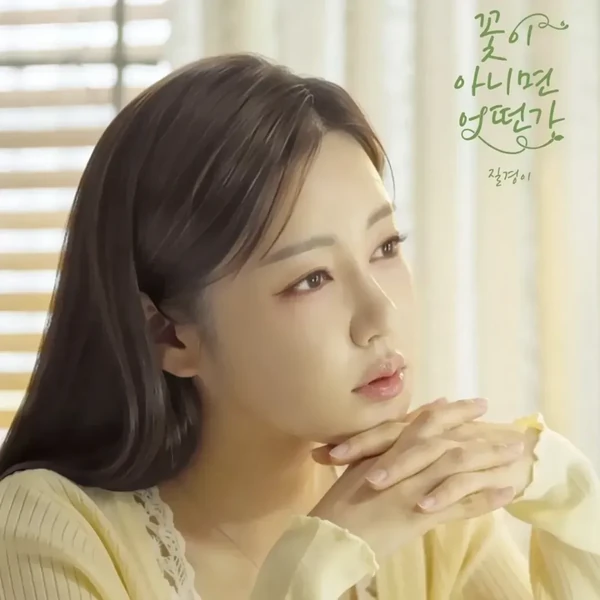 오늘 가장 사랑받은 송가인의 모습