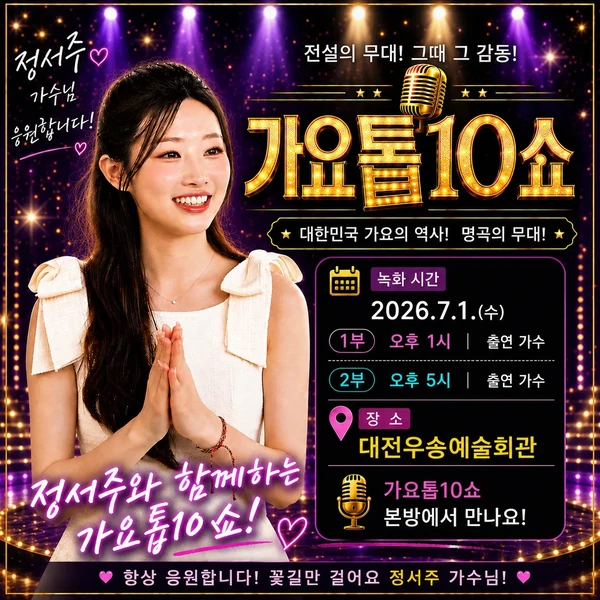 Popular photo full of fans’ love for Jung Seojoo