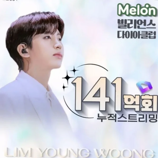 Penampilan Lim Youngwoong yang paling disukai hari ini