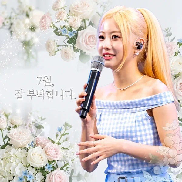 팬들이 뽑은 오유진 최고의 순간