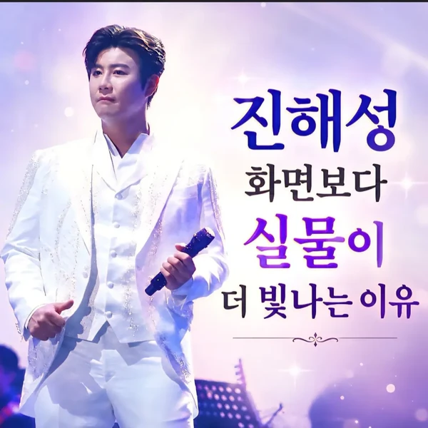 Top moment of Jin Haesung chosen by fans