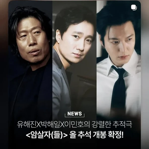 Popular photo full of fans’ love for Lee Minho