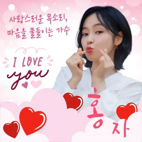 Foto populer Hong Ja yang penuh cinta dari penggemar