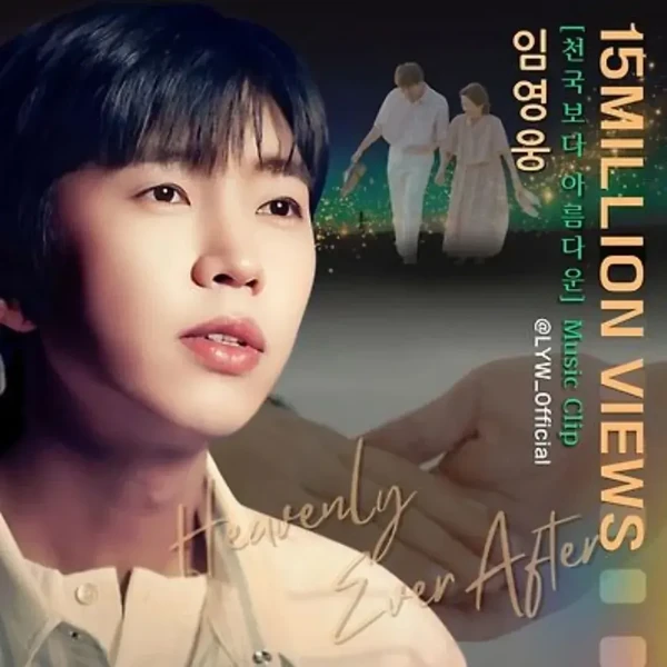 Top moment of Lim Youngwoong chosen by fans